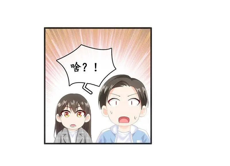 你还要保持这个姿势多久！？ 第48页