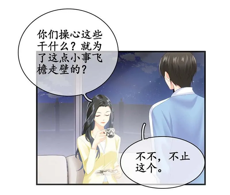 你还要保持这个姿势多久！？ 第49页