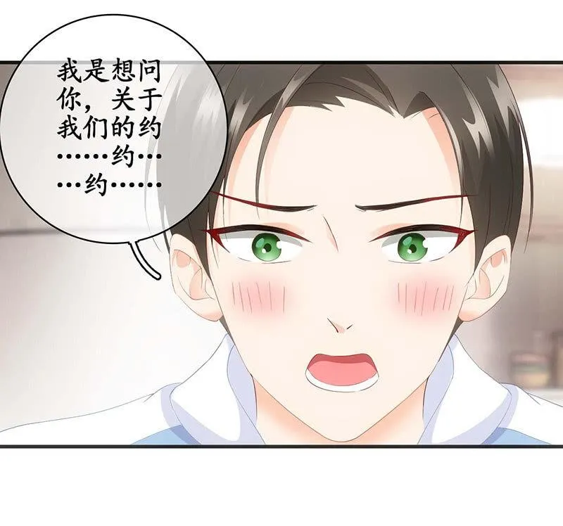 你还要保持这个姿势多久！？ 第50页