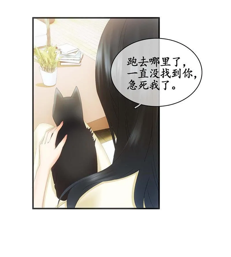 你还要保持这个姿势多久！？ 第54页