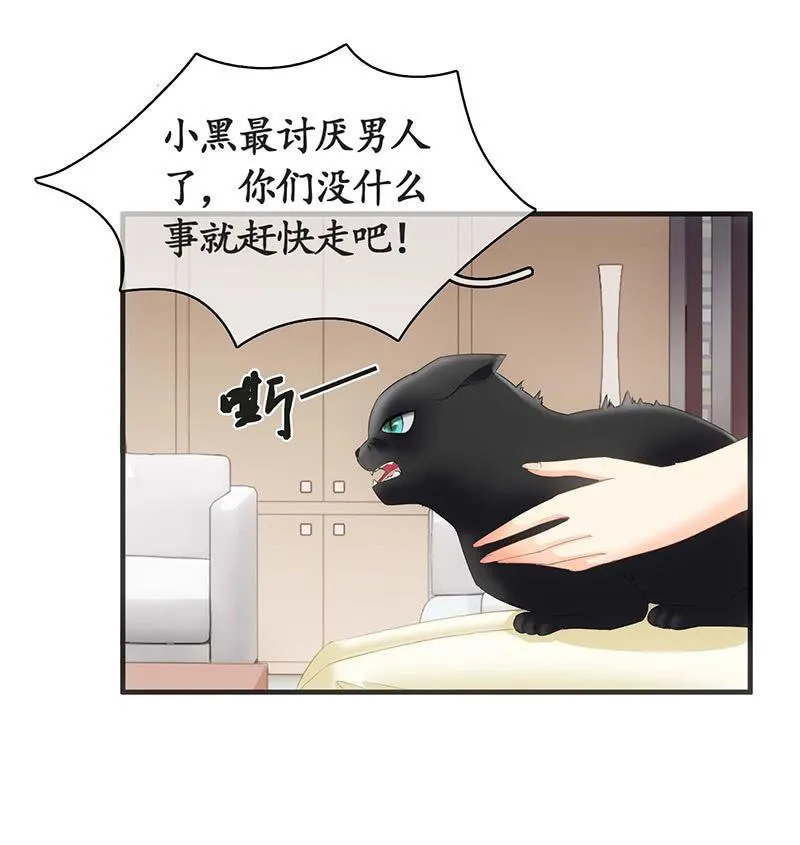 你还要保持这个姿势多久！？ 第55页