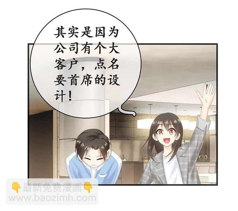 你还要保持这个姿势多久！？ 第57页