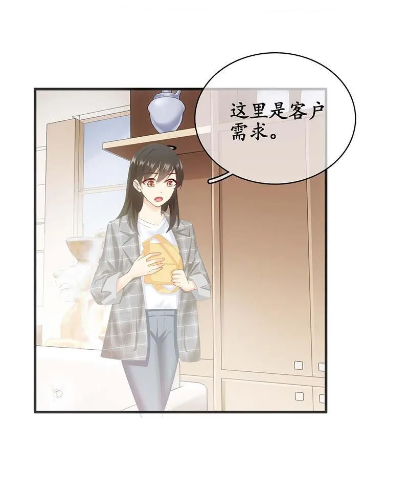 你还要保持这个姿势多久！？ 第59页