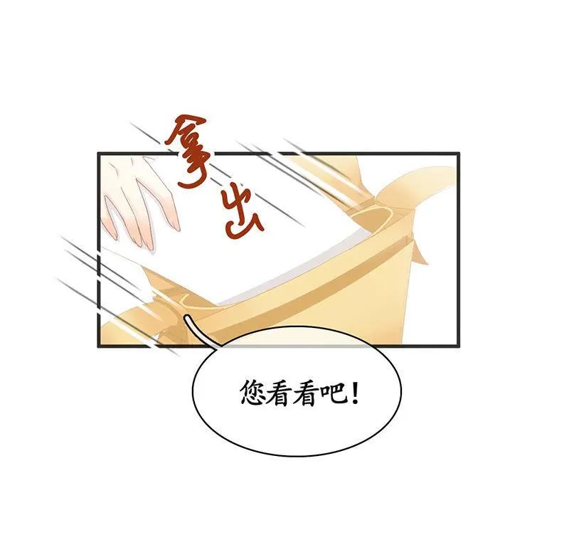 你还要保持这个姿势多久！？ 第60页
