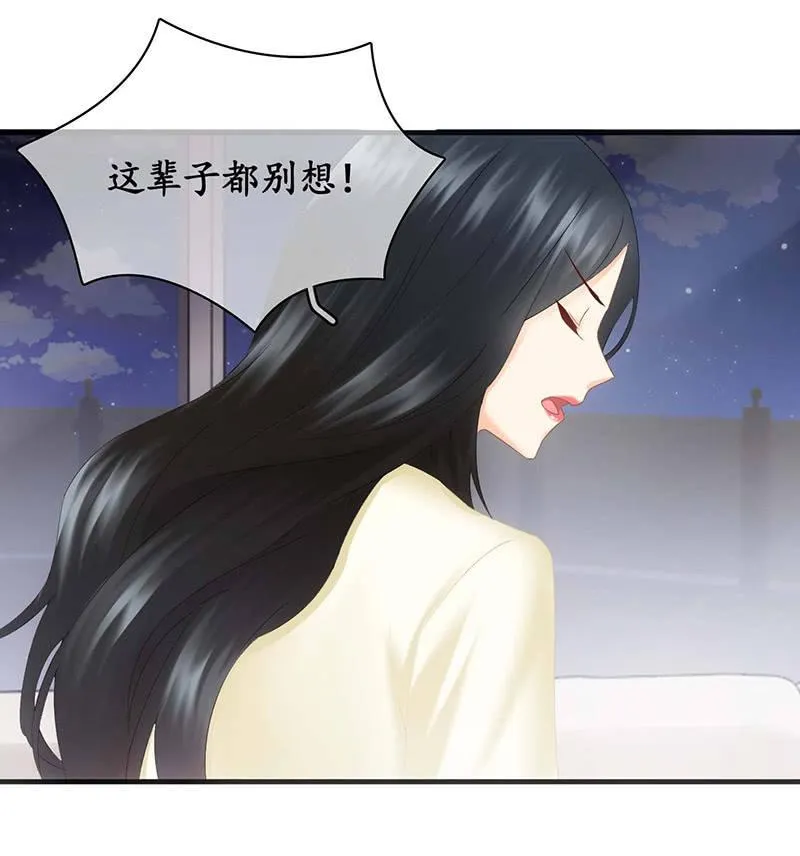 你还要保持这个姿势多久！？ 第65页
