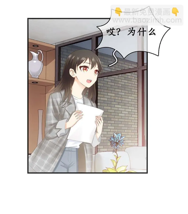 你还要保持这个姿势多久！？ 第66页
