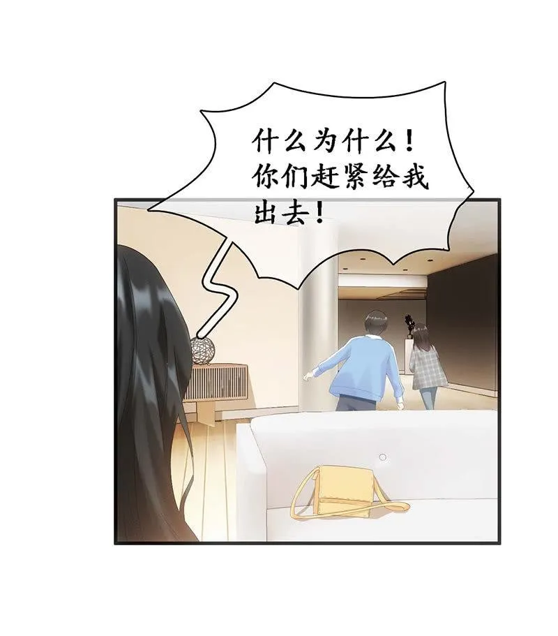 你还要保持这个姿势多久！？ 第67页