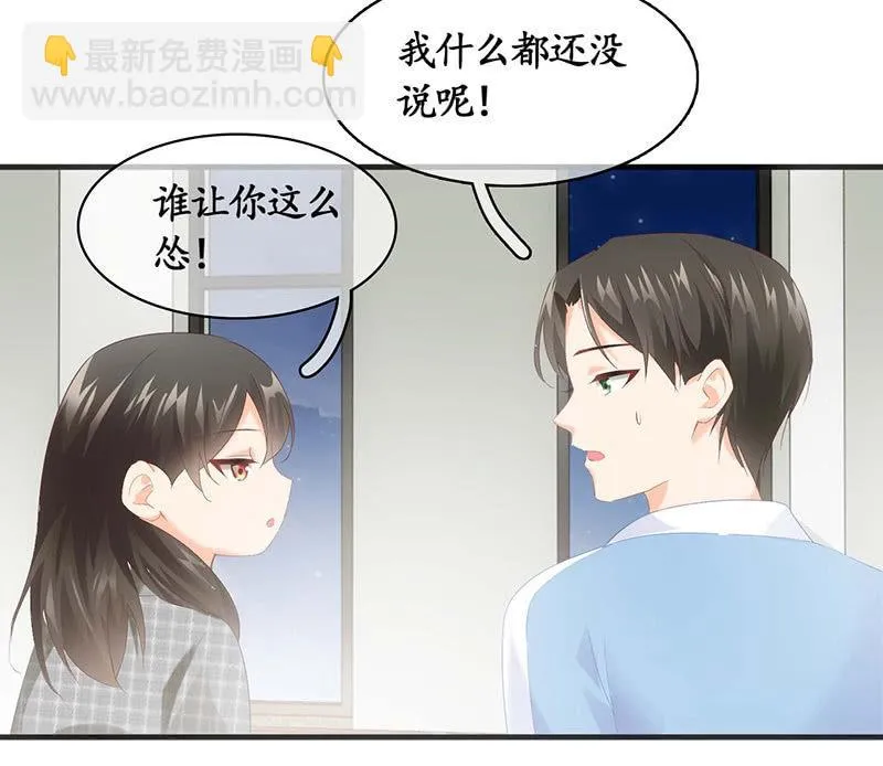 你还要保持这个姿势多久！？ 第69页