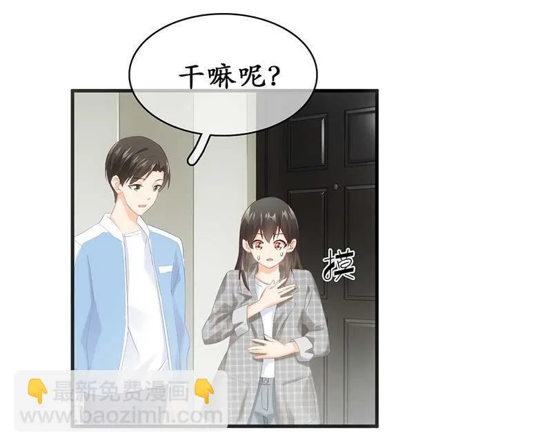 你还要保持这个姿势多久！？ 第70页