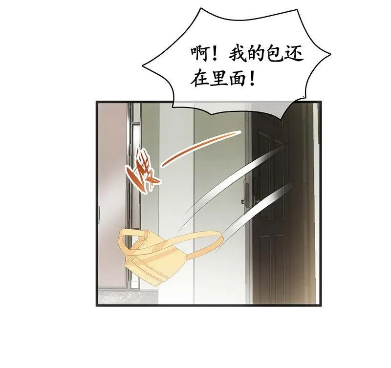 你还要保持这个姿势多久！？ 第71页