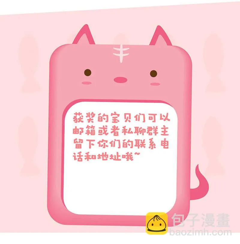 你还要保持这个姿势多久！？ 第81页