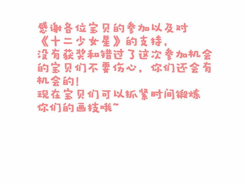 你还要保持这个姿势多久！？ 第82页