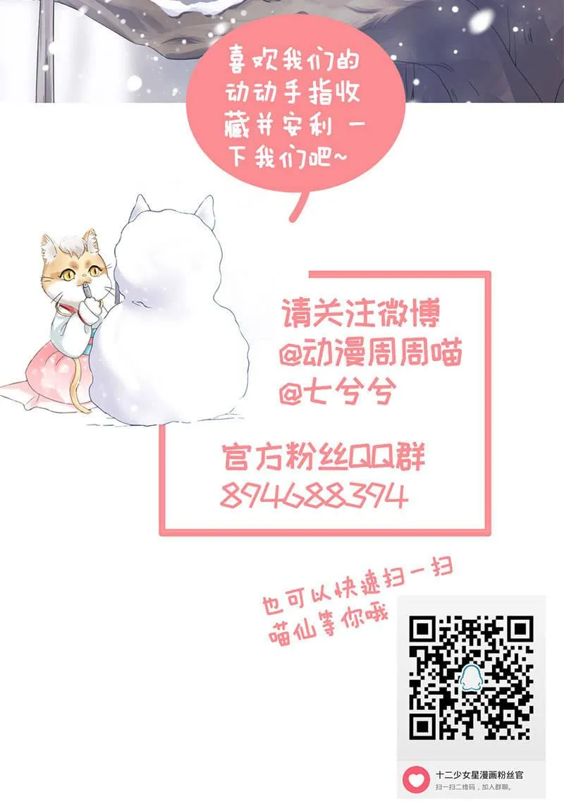 你还要保持这个姿势多久！？ 第84页