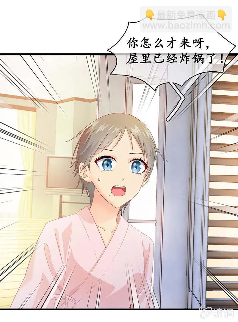 猫咪神助攻来也！！！ 第13页