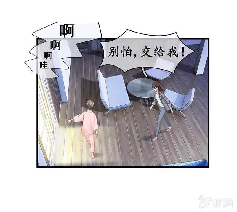 猫咪神助攻来也！！！ 第14页