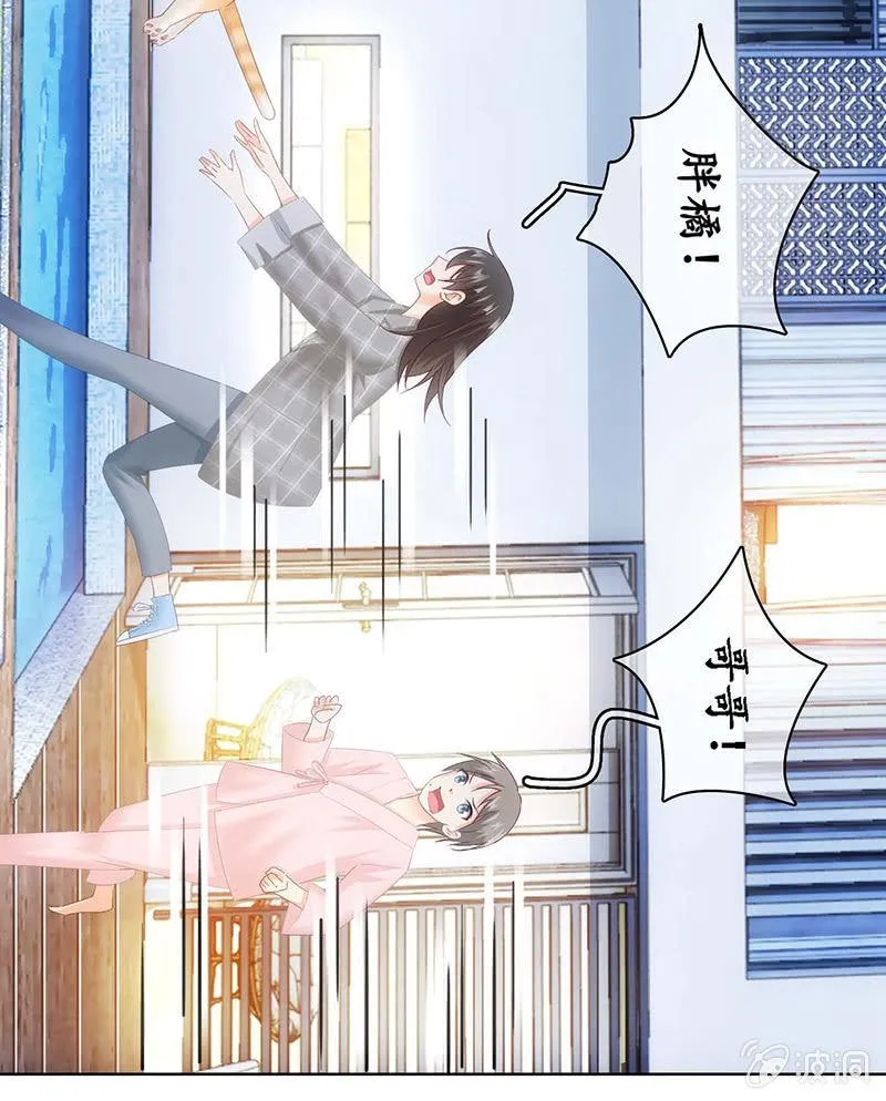 猫咪神助攻来也！！！ 第19页