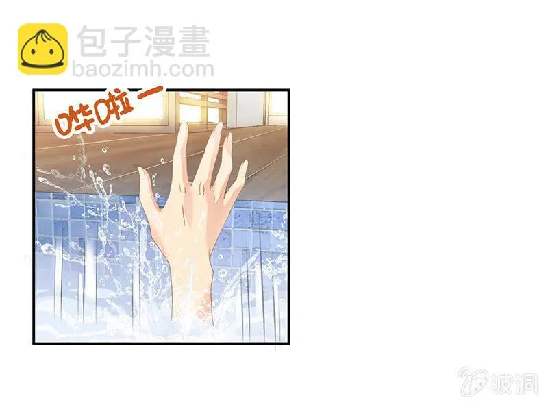 猫咪神助攻来也！！！ 第27页