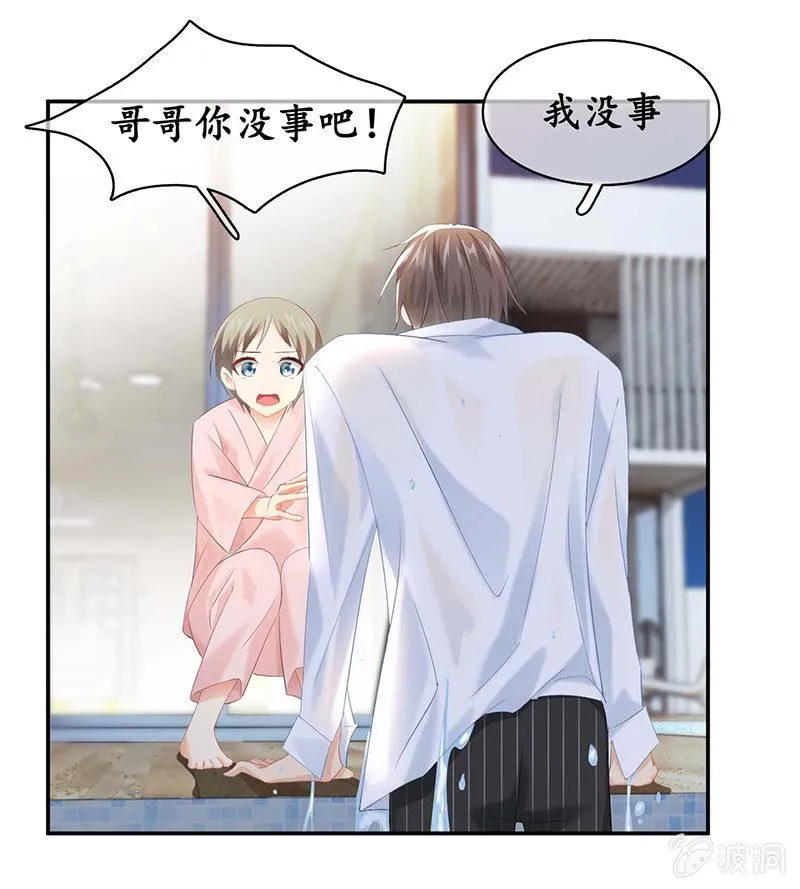 猫咪神助攻来也！！！ 第28页