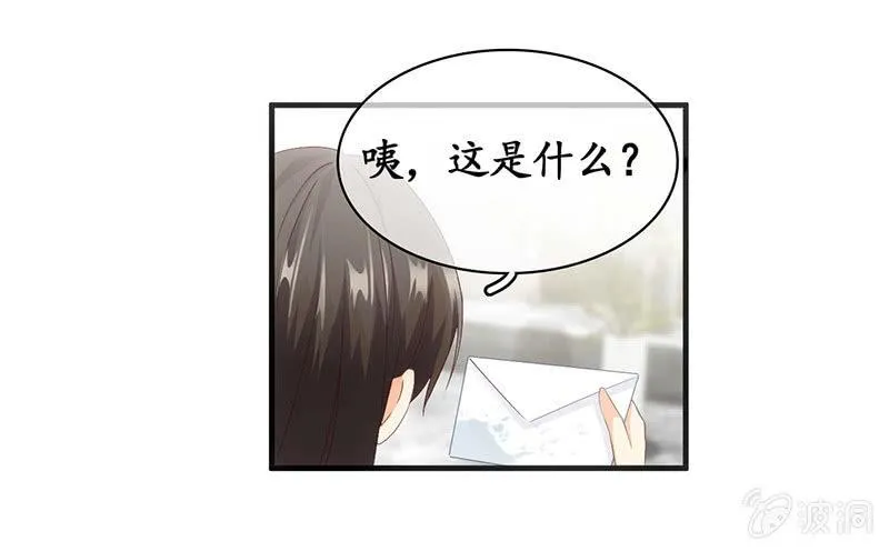 猫咪神助攻来也！！！ 第42页