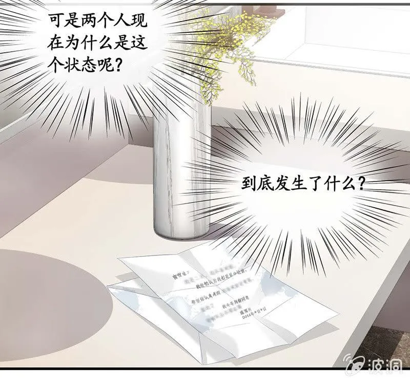 猫咪神助攻来也！！！ 第45页