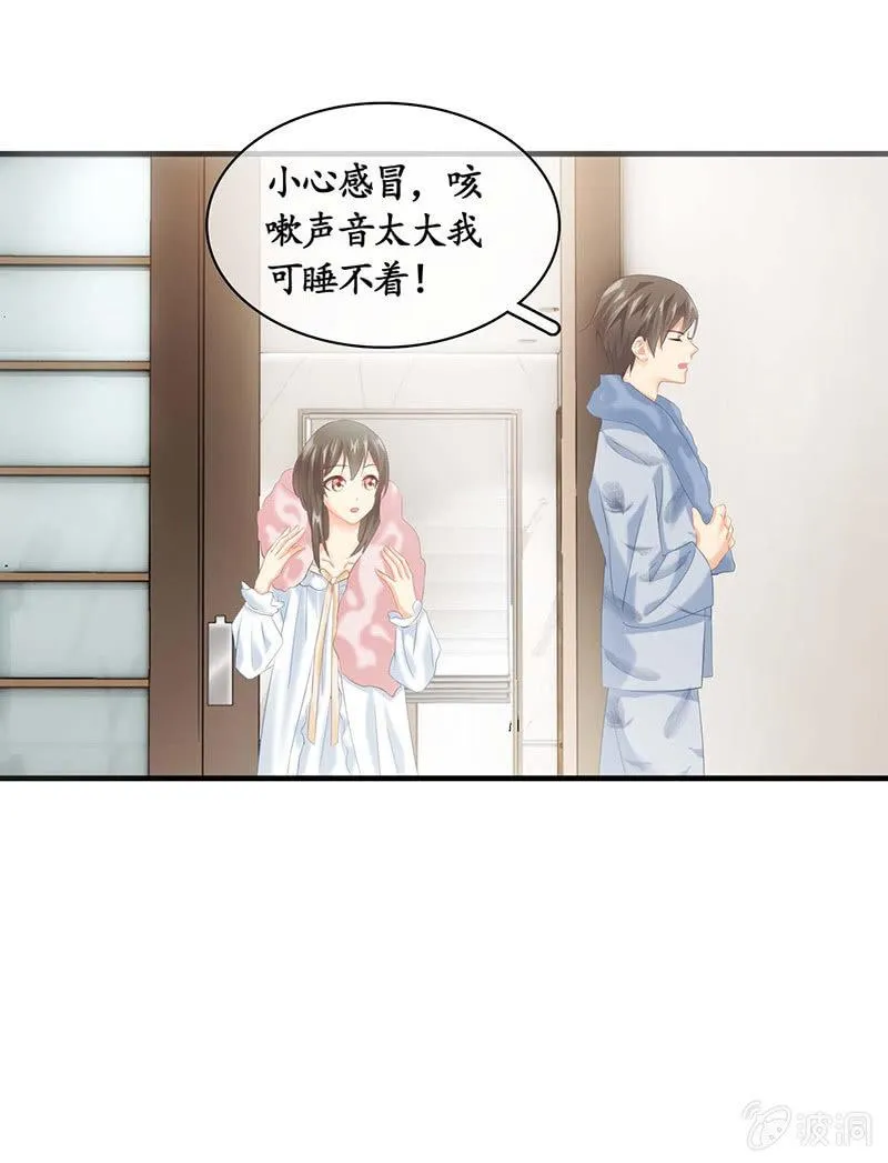 猫咪神助攻来也！！！ 第48页