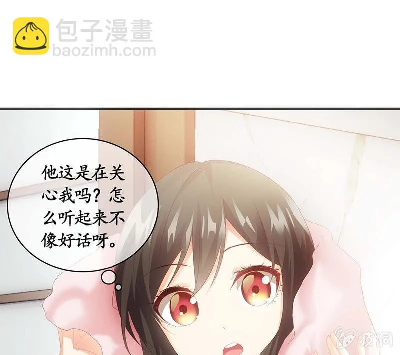 猫咪神助攻来也！！！ 第49页
