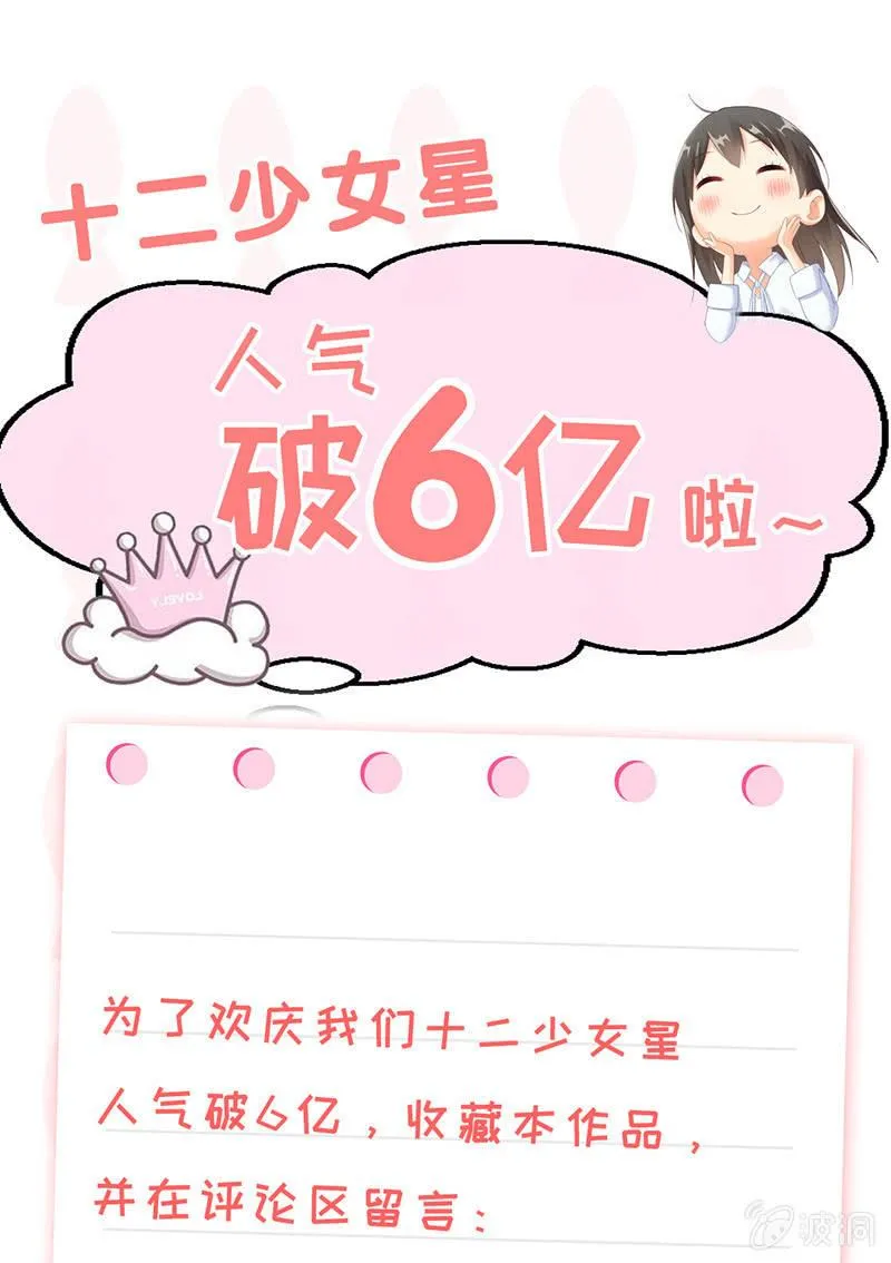 猫咪神助攻来也！！！ 第52页