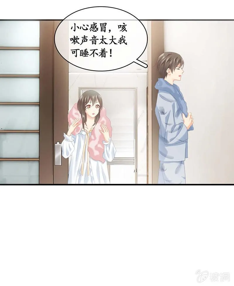 那一夜，你…… 第4页