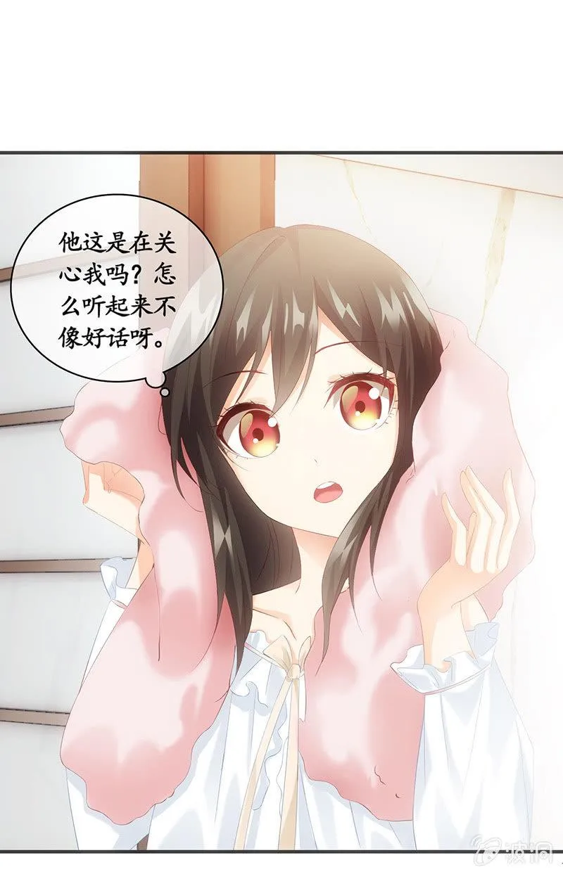 那一夜，你…… 第5页