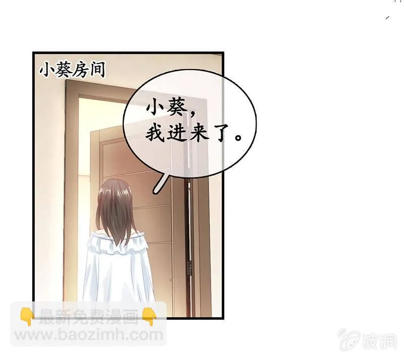 那一夜，你…… 第6页