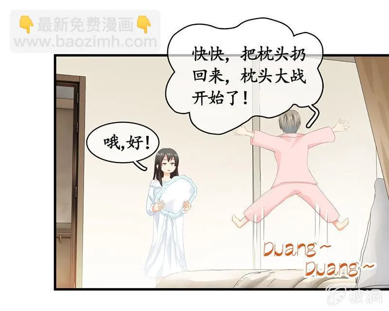 那一夜，你…… 第9页