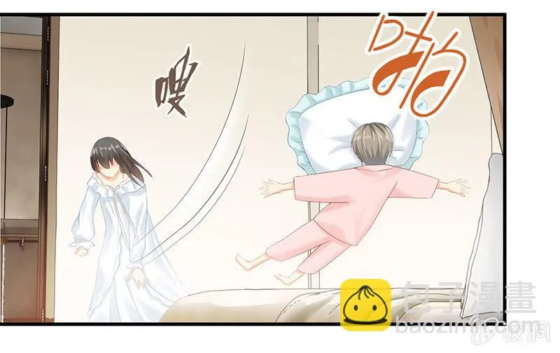 那一夜，你…… 第10页