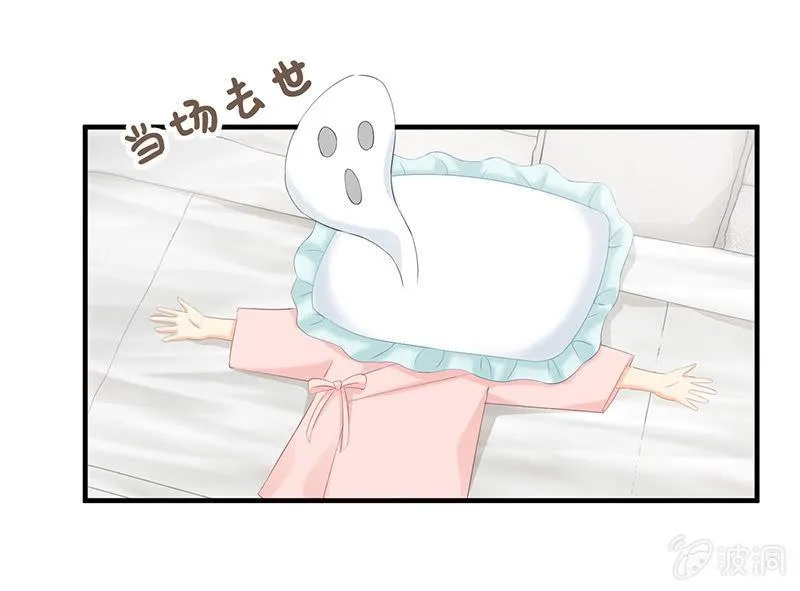 那一夜，你…… 第11页