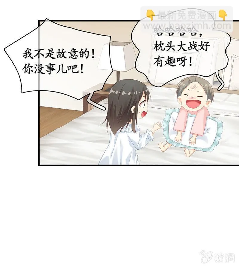 那一夜，你…… 第12页