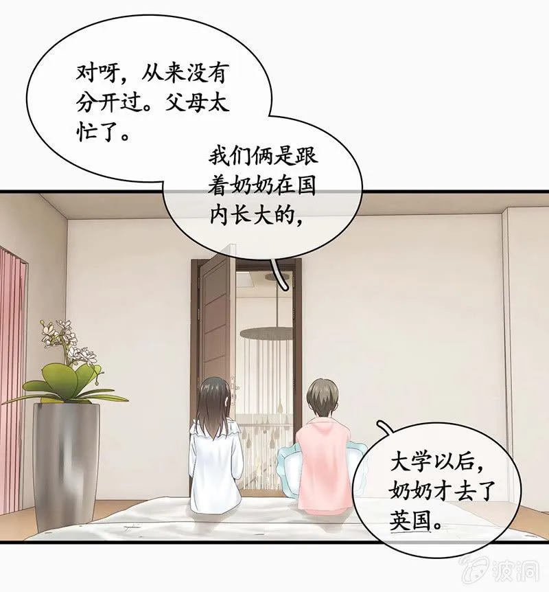 那一夜，你…… 第14页