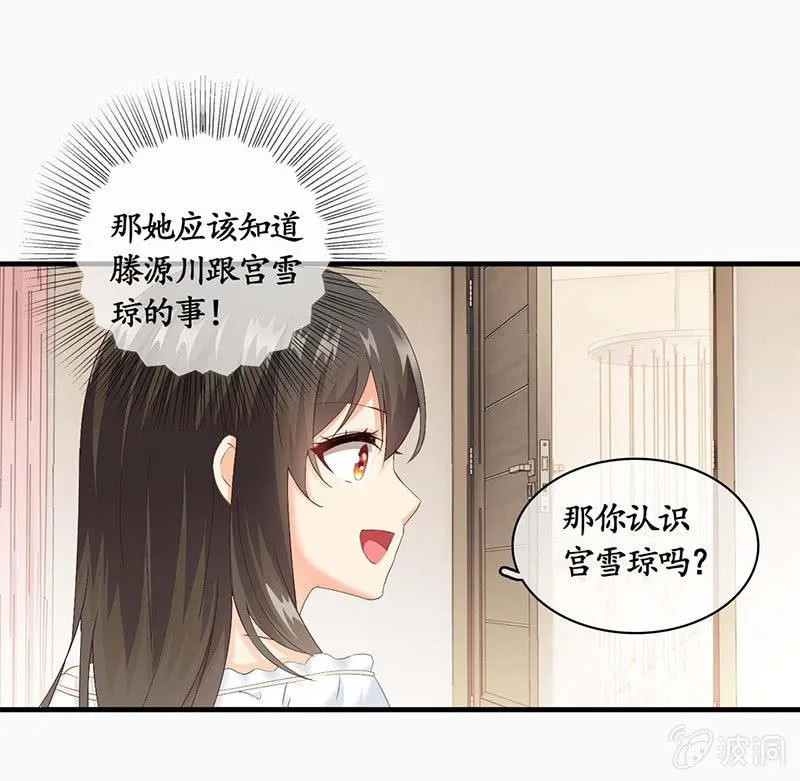 那一夜，你…… 第15页