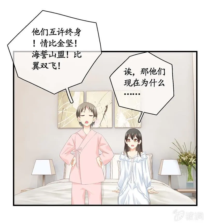 那一夜，你…… 第18页