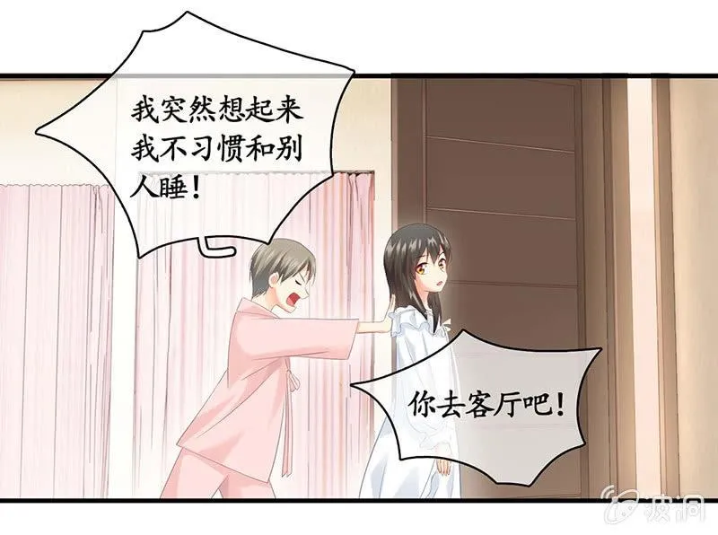 那一夜，你…… 第19页