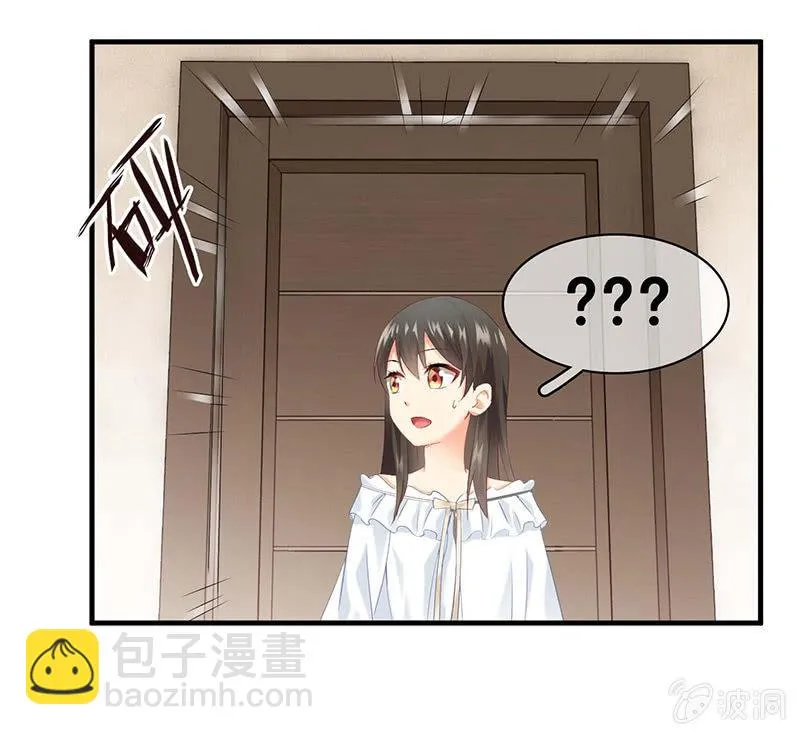 那一夜，你…… 第20页