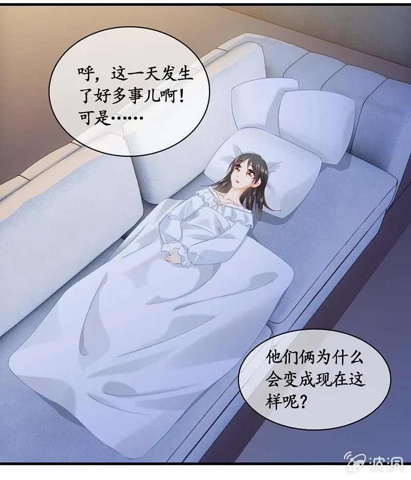 那一夜，你…… 第22页