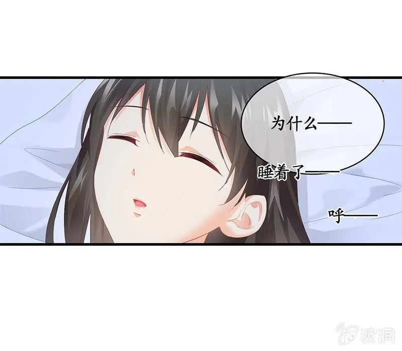 那一夜，你…… 第23页
