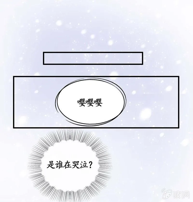 那一夜，你…… 第24页