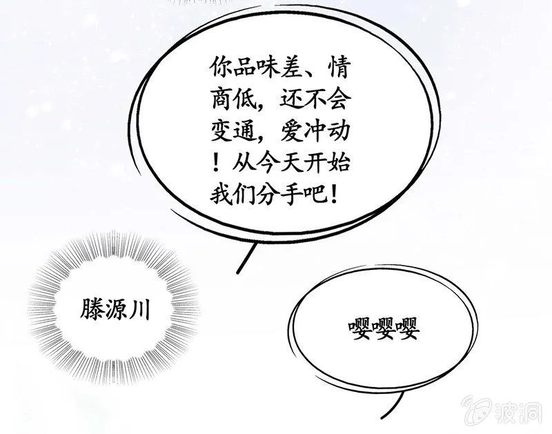 那一夜，你…… 第25页