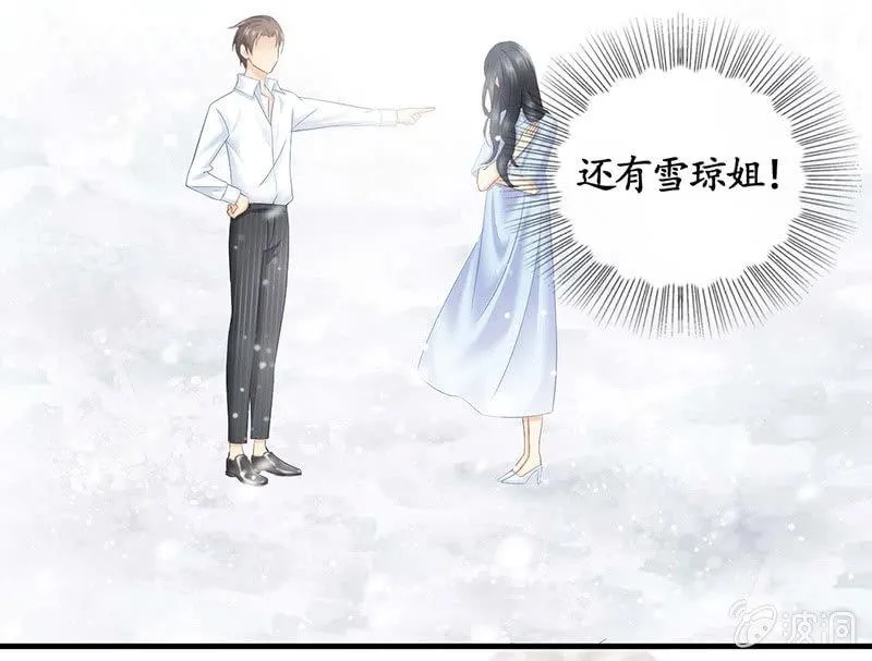 那一夜，你…… 第26页