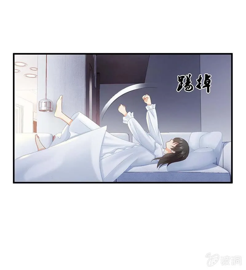 那一夜，你…… 第28页