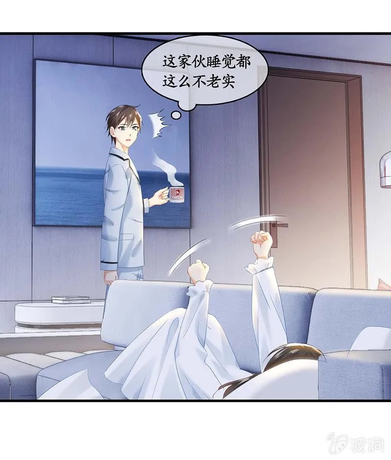 那一夜，你…… 第29页