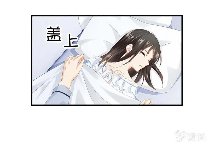 那一夜，你…… 第30页