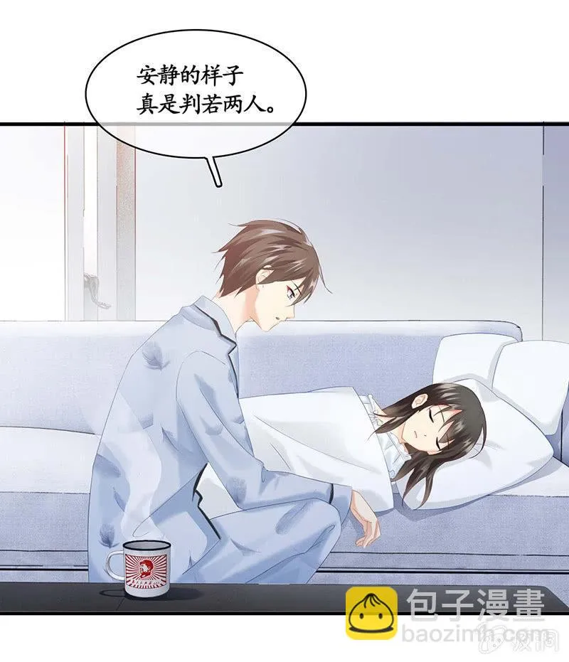 那一夜，你…… 第31页