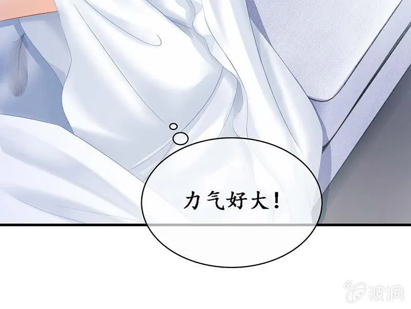 那一夜，你…… 第35页