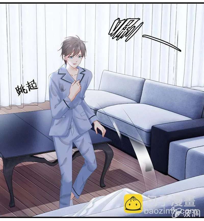 那一夜，你…… 第37页